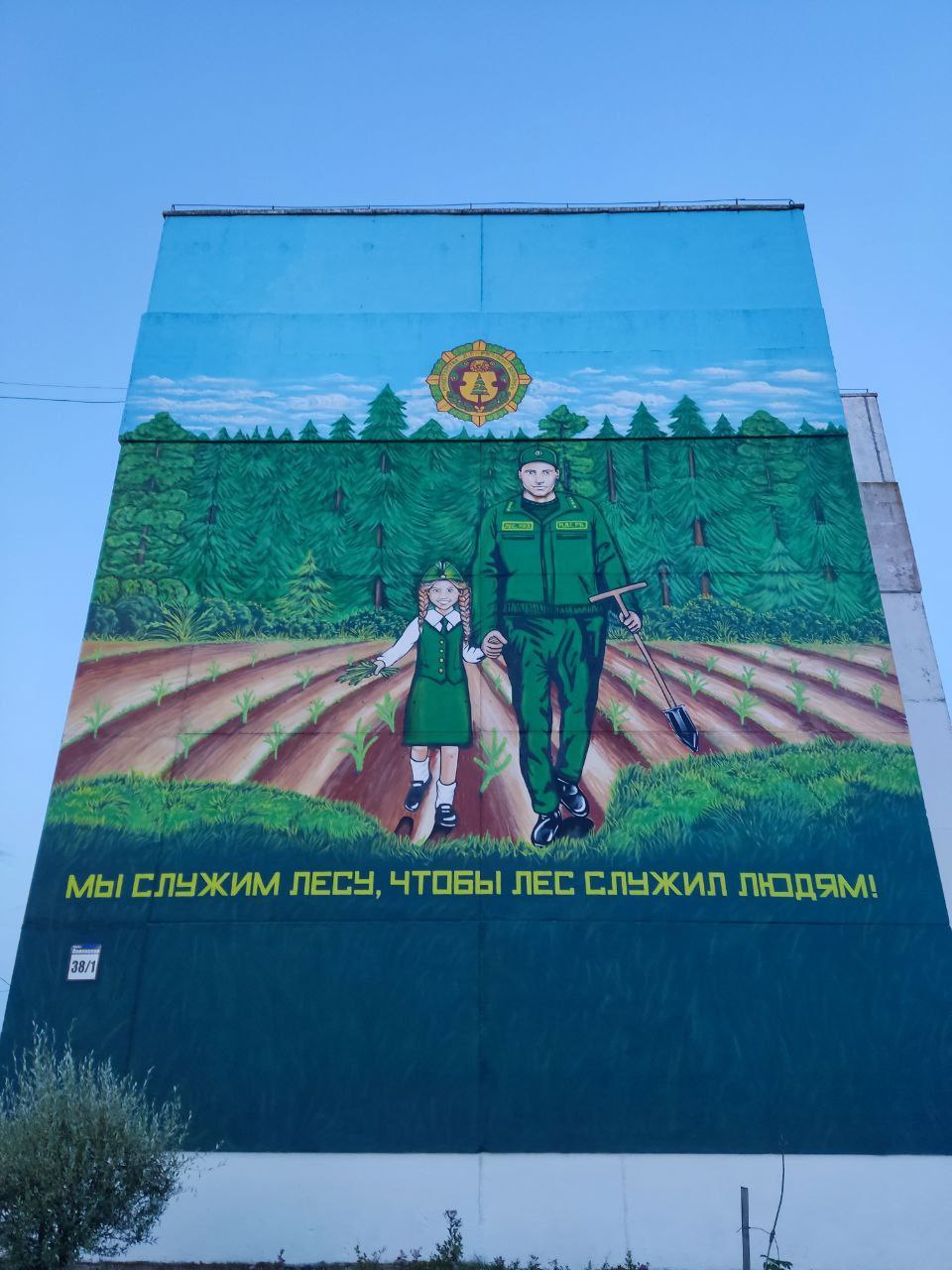 В Славгороде появился мурал работникам лесной отрасли