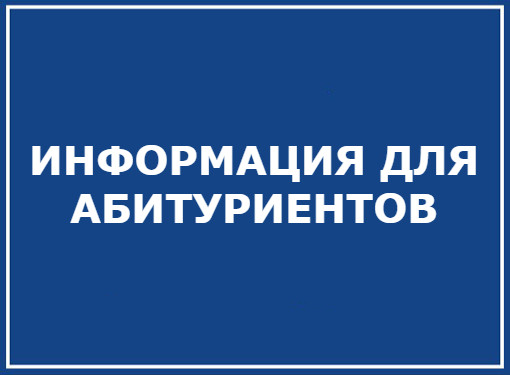 СРОКИ ПРИЕМА ДОКУМЕНТОВ В ССУЗЫ НА УСЛОВИЯХ ЦЕЛЕВОЙ ПОДГОТОВКИ