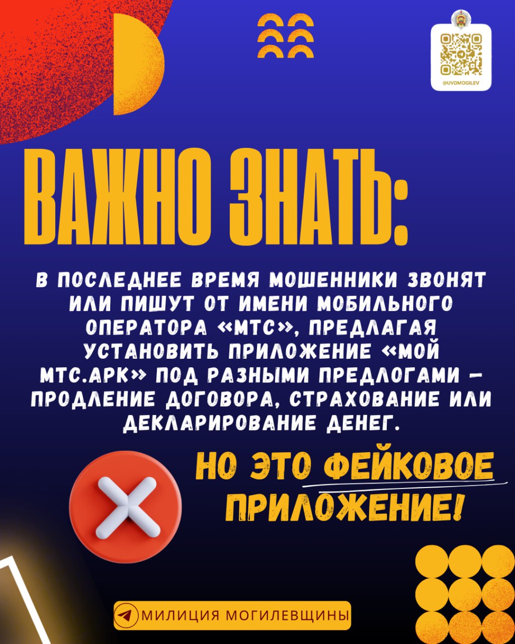 Лже-операторы в деле! Проверенные советы, чтобы не стать жертвой обмана