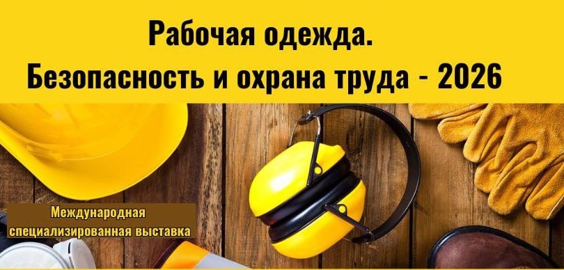 Чериковский лесхоз посетил Международную специализированную выставку