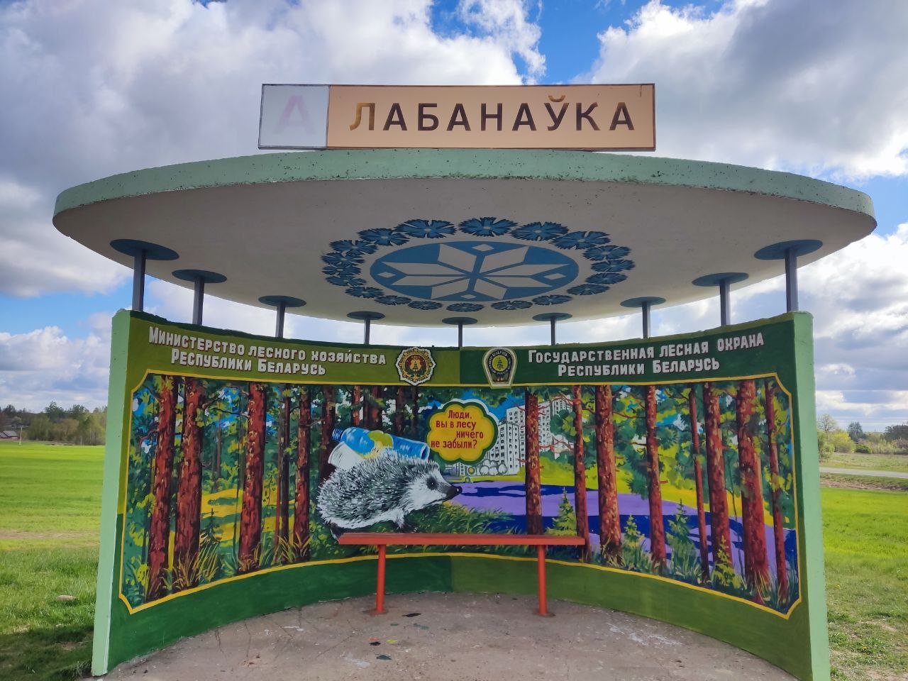 Ещё 2 красочных остановочных пункта появились в Могилевской области!