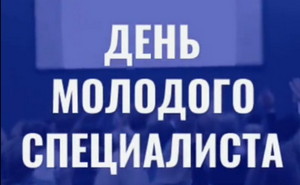 День молодого специалиста в Чериковском лесхозе
