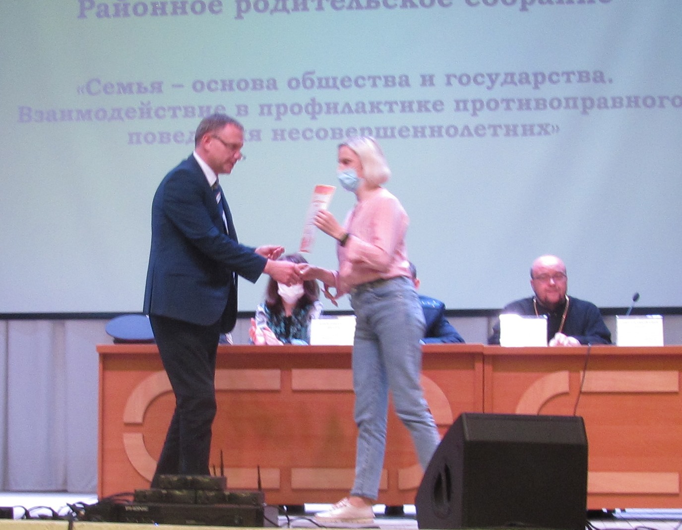 
							Районное родительское собрание					