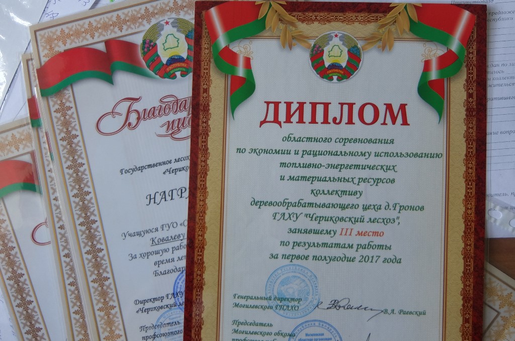 
							Соревнования по экономии					