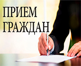 
							Прием граждан в регионах					
