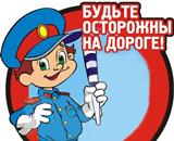 
							На заметку водителям 					